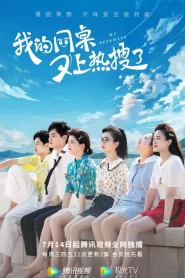 My Deskmate Season 1 2021 Complete Watch Online And Download WEB-DL Hindi Esub 720p