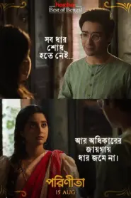 Parineeta Season 1 2024 Complete Watch Online And Download WEB-DL Bangla 480p 720p 1080p
