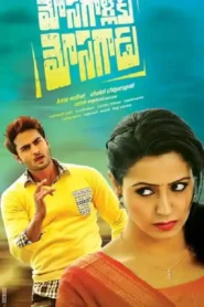Mosagallaku Mosagadu 2015 Watch Online And Download WEB-DL Hindi Esub 480p 720p 1080p