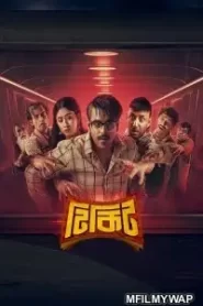 Tikit 2024 Season 1 WEB-DL Bangla 480p 720p Zip Download