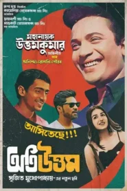 Oti Uttam 2024 Watch Online And Download WEB-DL Bangla 480p 720p 1080p