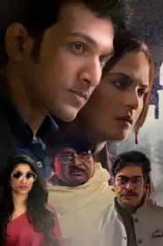 Qaatil Kaun Season 1 2024 Complete Watch Online And Download WEB-DL Hindi 720p