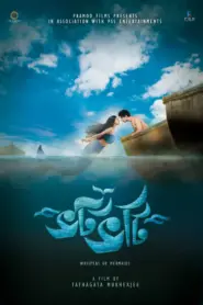 Bhotbhoti 2022 Watch Online And Download WEB-DL Bangla 480p 720p 1080p