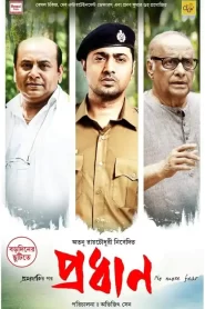 Pradhan 2023 Watch Online And Download WEB-DL Bangla Esub 480p 720p 1080p