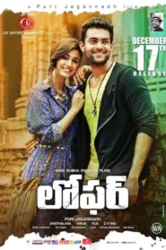 Loafer 2015 Watch Online And Download WEB-DL Hindi 480p 720p 1080p