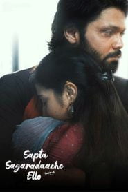 Sapta Sagaradaache Ello Side A (2023) Watch Online And Download Hindi Dubbed WEB-DL Esub 480p 720p 1080p