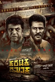 Karataka Damanaka 2024 Watch Online And Download WEB-DL Hindi Dubbed Esub 480p 720p 1080p