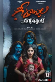 Geethanjali Malli Vachindi 2024 Watch Online And Download WEB-DL Hindi 480p 720p 1080p