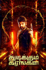 Thudikkum Karangal 2023 Watch Online And Download WEB-DL Hindi Dubbed Esub 480p 720p 1080p