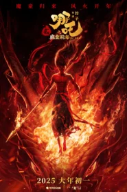 Ne Zha 2 2025 Watch Online And Download HDTS Hindi 480p 720p