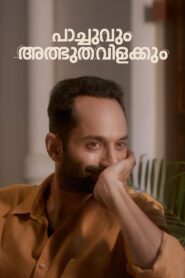 Pachuvum Athbhuthavilakkum 2023 Watch Online And Download WEB-DL Malayalam With Bangla Subtitle 480p 720p 1080p