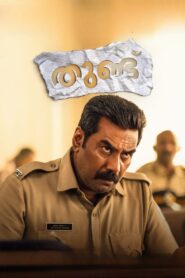Thundu 2024 Watch Online And Download WEB-DL Malayalam With Bangla Subtitle 480p 720p 1080p