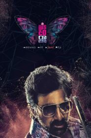 Disco Raja 2020 Watch Online And Download WEB-DL Hindi HQ Dubbed Esub 480p 720p 1080p