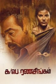 Ka Pae Ranasingam 2020 Watch Online And Download WEB-DL Hindi Esub 480p 720p 1080p