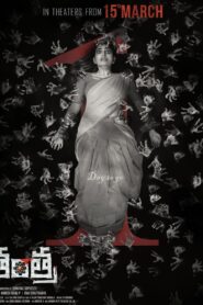 Tantra 2024 Watch Online And Download WEB-DL Hindi Esub 480p 720p 1080p