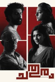 Chathuram 2022 Watch Online And Download WEB-DL Hindi Esub 480p 720p 1080p