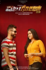 Marigold 2024 Watch Online And Download WEB-DL Hindi Esub 480p 720p 1080p