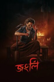 Jongli 2025 Watch Online And Download WEB-DL Bangla Esub 480p 720p 1080p